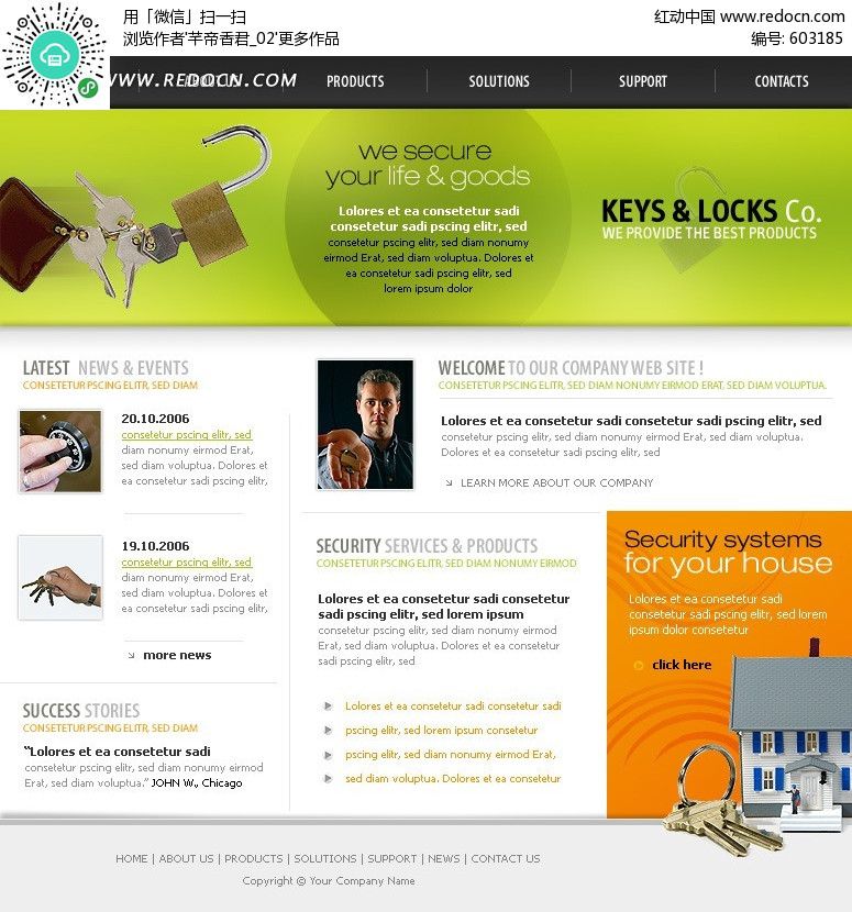 欧美钥匙锁公司网站网页设计